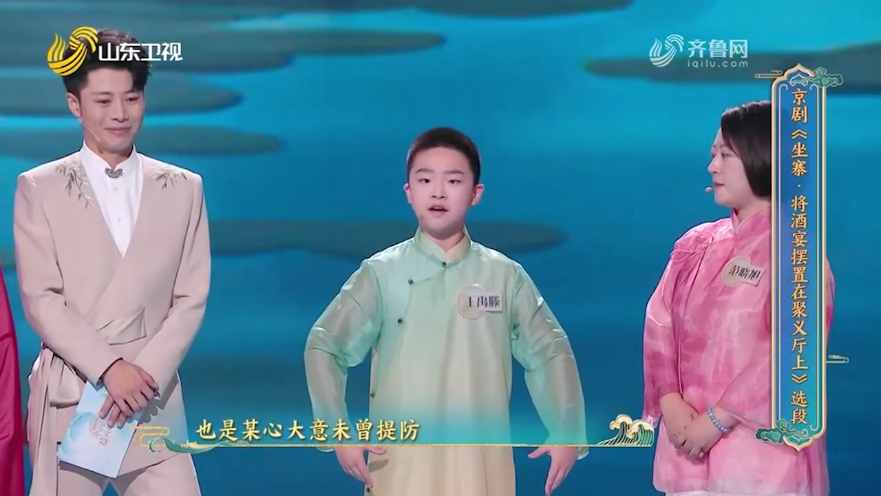 好听!12岁男孩精彩演绎京剧《坐寨》中的流水,一开口惊艳全场