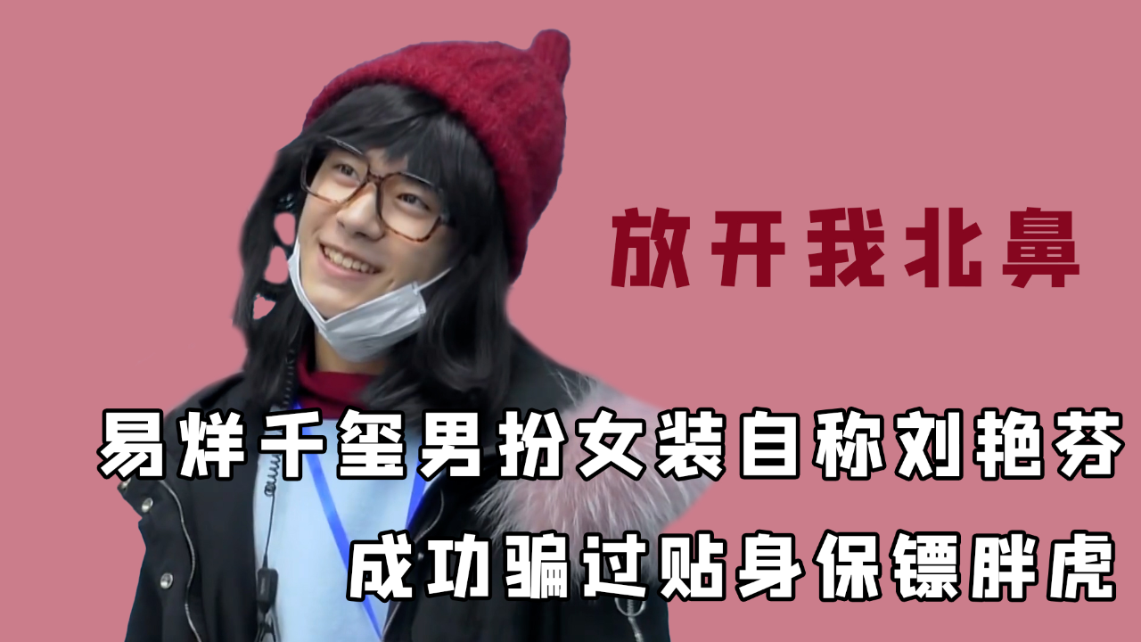 易烊千玺也太温柔了,噗噗陷入自我怀疑,千玺及时鼓励指出其优点