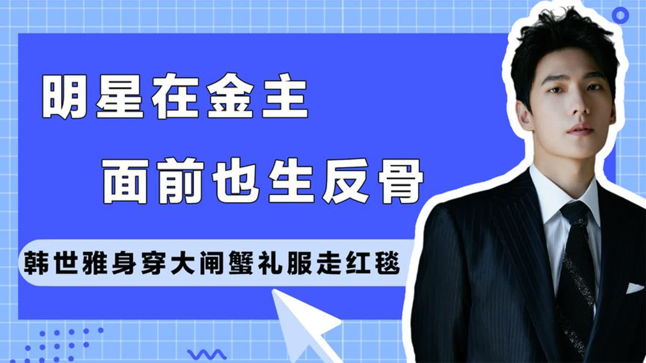 金主面前有反骨的明星,舒淇拒绝金主搂腰,杨幂确很主动