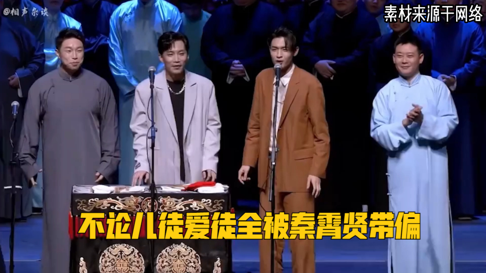 不论儿徒爱徒全被秦霄贤带偏