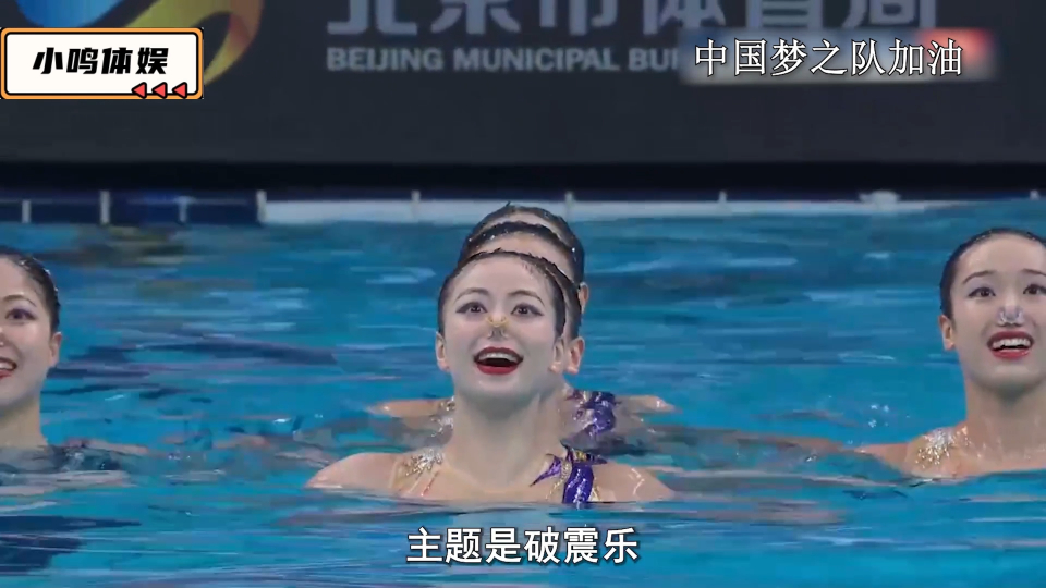 花样游泳青年队,初生牛犊不怕虎,用完美的姿态谱写中国的未来