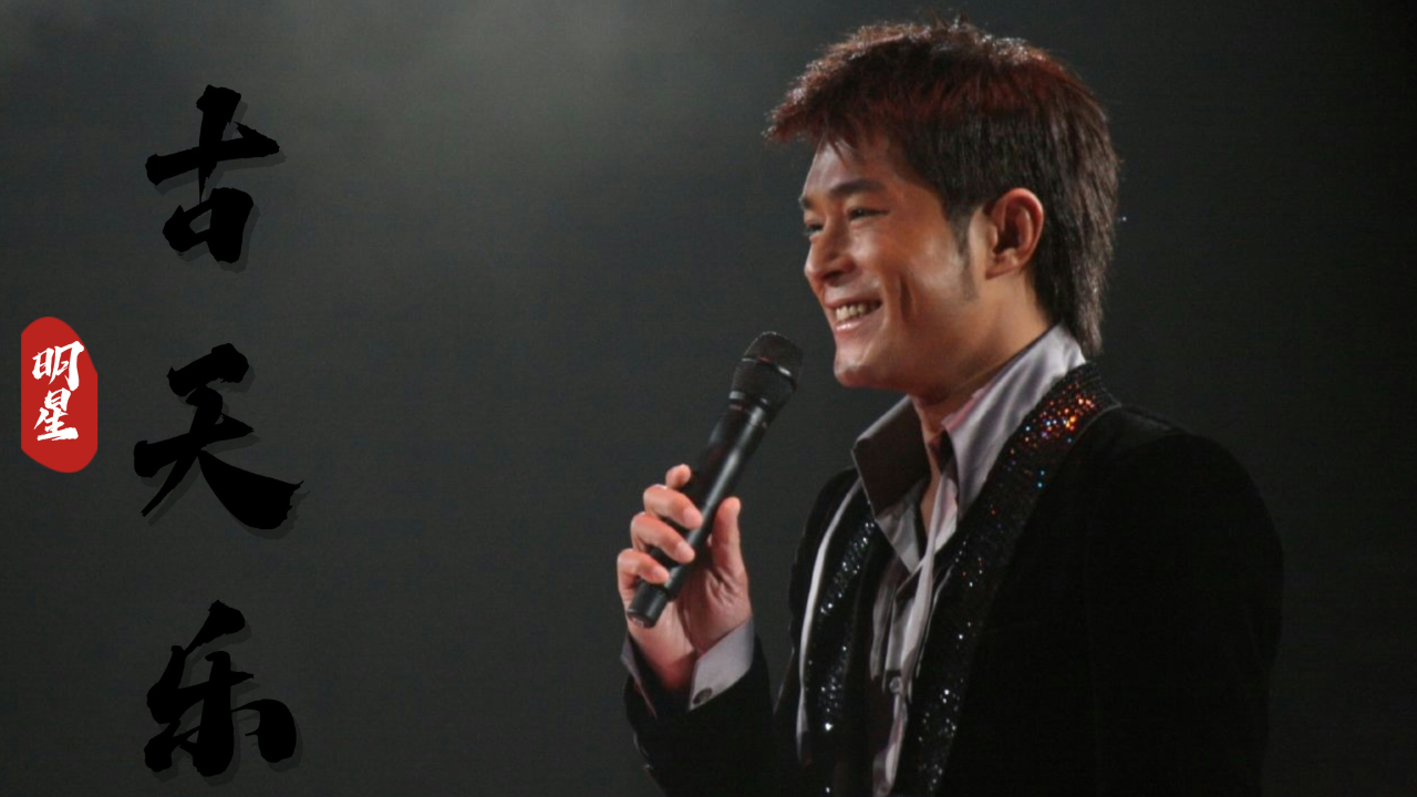 古天乐被人追债830万,看到他的资产后,才明白他的实力有多强