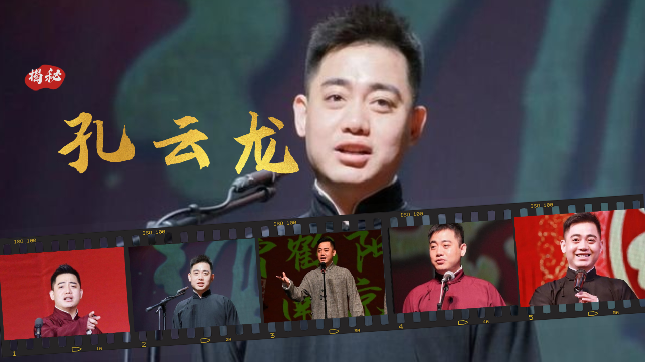 孔云龙之后再无扒马褂,逼得于谦当场忘词,一开口让郭德纲都害怕