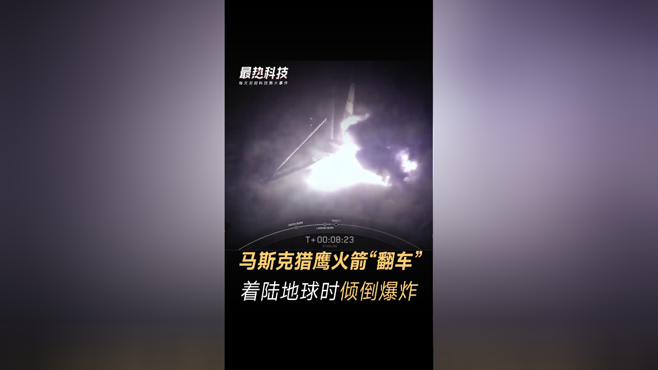 火星撞地球爆炸图片