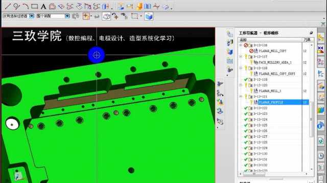 UG编程刀路参数第七节:平面轮廓铣精讲