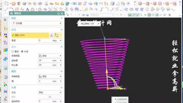 锥度螺旋线画法