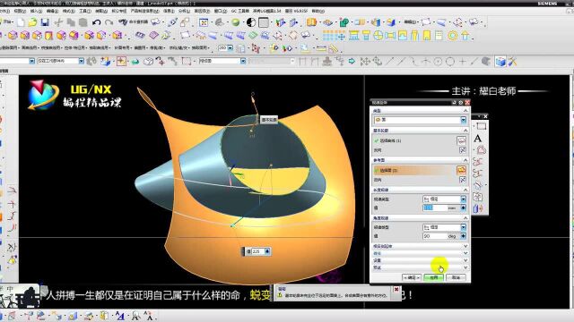 0136曲线工具之投影曲线功能及其应用.mp4