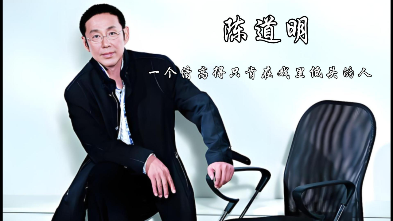 陈道明:曾演七年龙套无一句台词,被钱钟书亲笔写信认可,沉寂九年再