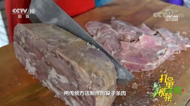 在商丘用传统方法制作的垛子羊肉,深受当地人的喜爱