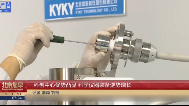 科创中心优势凸显,科学仪器装备逆势增长