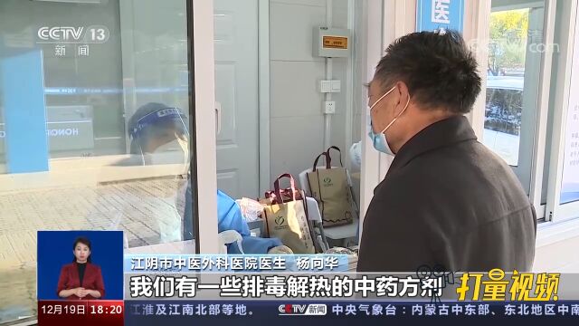 江苏江阴:核酸小屋“变身”便民医疗服务点,便利民生