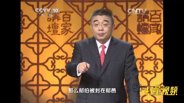 郁姓源于姬姓是鲁国宰相郁黄之后,还源于子姓和地名