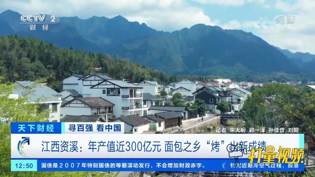 江西资溪:年产值近300亿元,面包之乡“烤”出新成绩