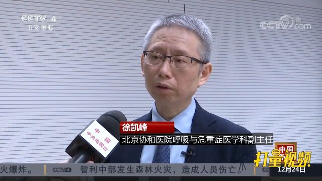 国务院联防联控机制:重点人群如何重点防治?