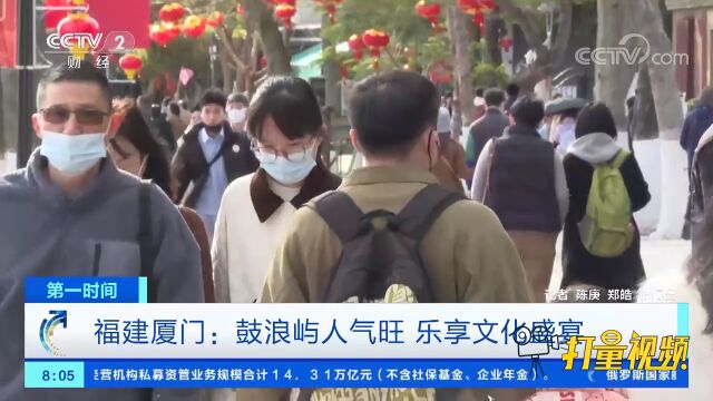 福建厦门:鼓浪屿人气旺,乐享文化盛宴