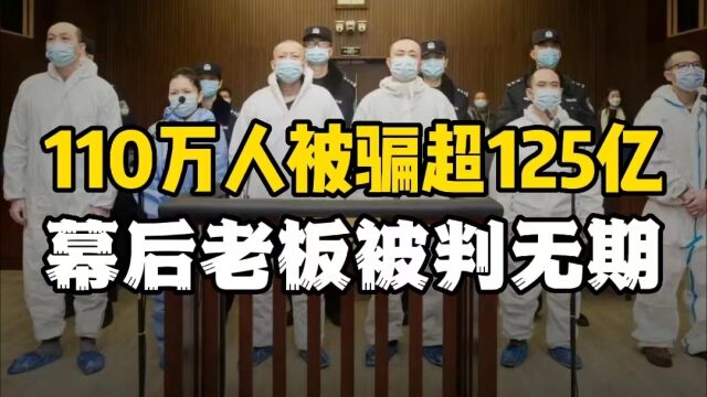 靠“白送”路由器赚钱?两年狂揽125亿,幕后老板被判无期