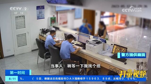 福建厦门:老人遭电诈欲转账,民警紧急阻止