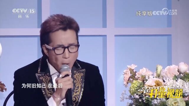 刘冲演唱一首《最佳损友》,歌词意味深长,值得慢慢体会