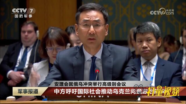 中方呼吁国际社会推动乌克兰问题政治解决