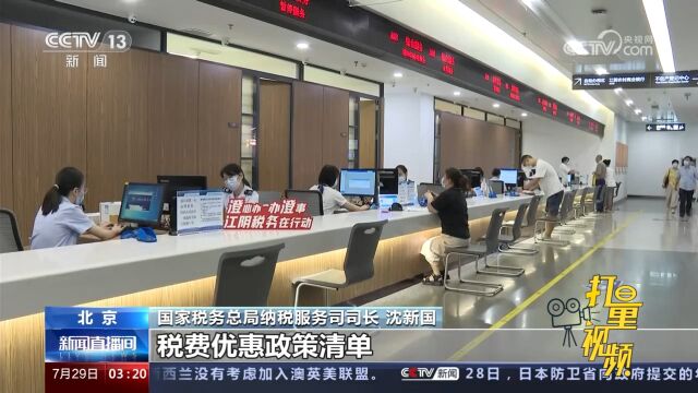 国家税务总局将发布“便民办税春风行动”第五批措施