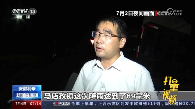 安徽利辛:强降雨引发内涝,部分农田形成积水,当地连夜排涝保苗