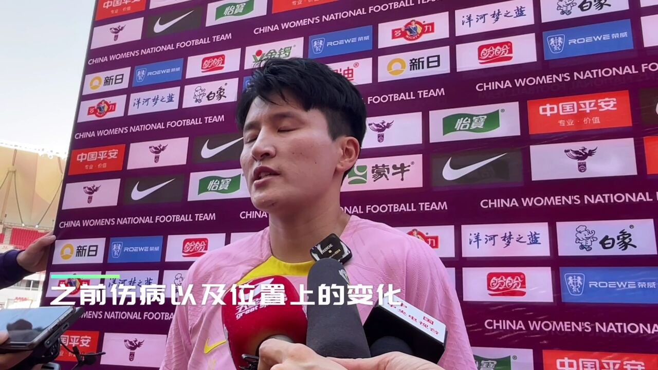王珊珊:中国女足的优势就是团队力量_高清1080P在线观看平台_腾讯视频