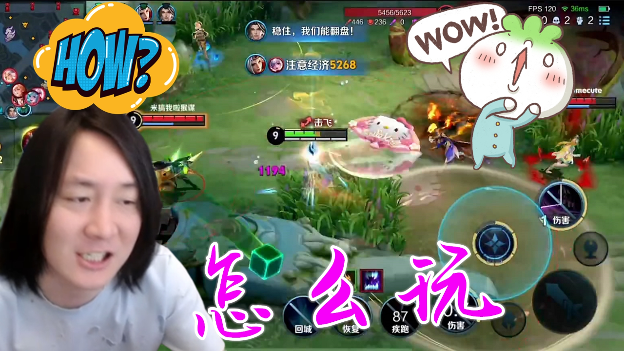 张大仙马超对线打不过姬小满就算了,团战刚入场就被打残!大仙:完了