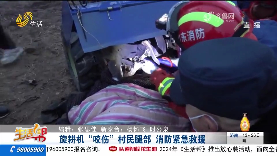 村民作业时出事故,被旋耕机刀片死死"咬住",消防紧急