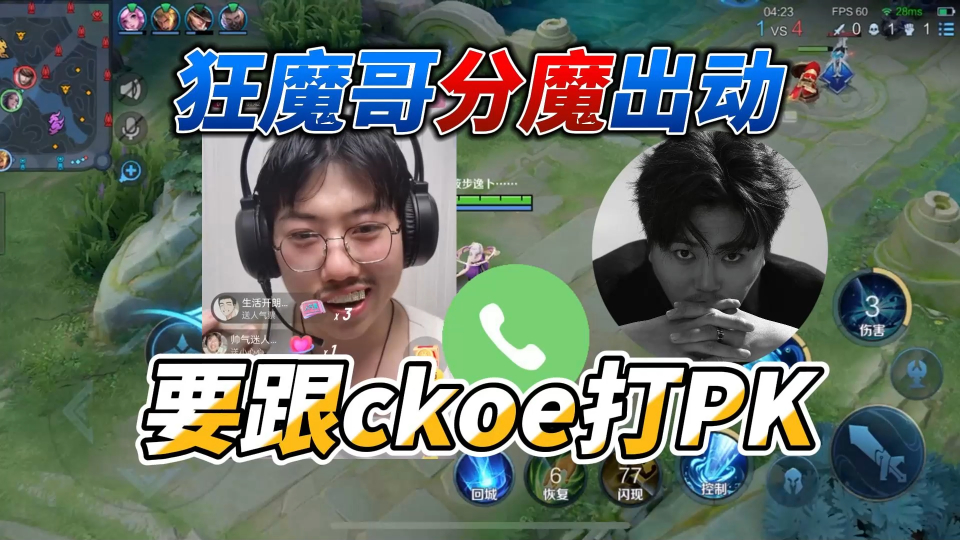 连狂魔哥都有人模仿了,巨魔哥横空出世,双魔合璧开团coke