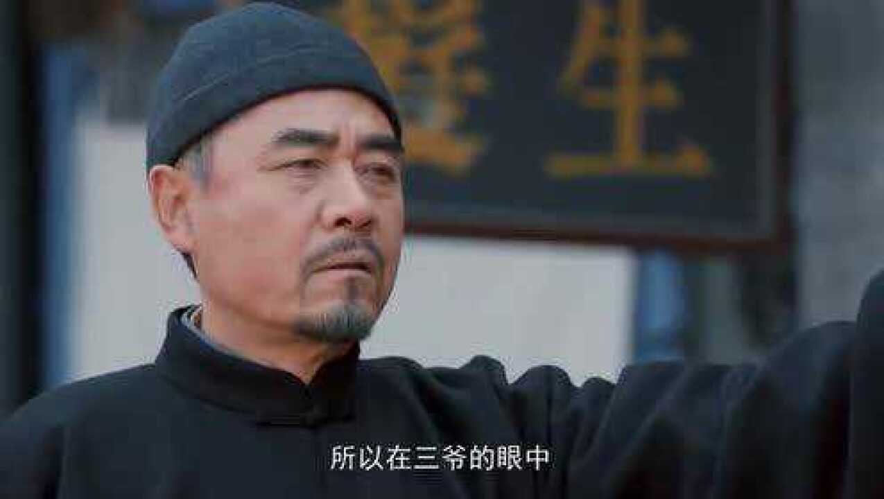 老酒馆三爷心思缜密酒馆中一人让他最不放心不是老蘑菇