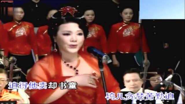 潮剧《烟花女与状元郎》流水落花送春光 王少瑜演唱