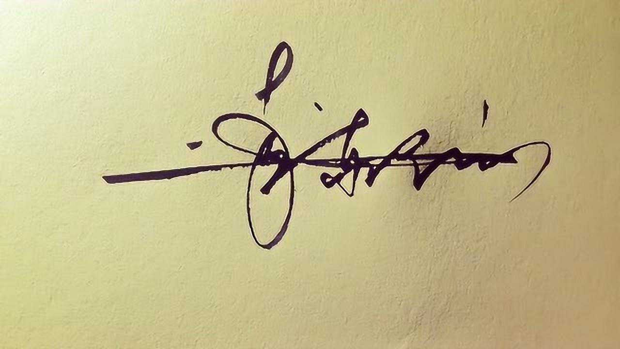 百家姓马,曾,安,童,陆,李,连笔签名集锦