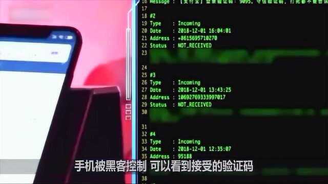 6名顶级黑客侵入支付宝,眼看转账就要成功,屏幕上却出现一行字