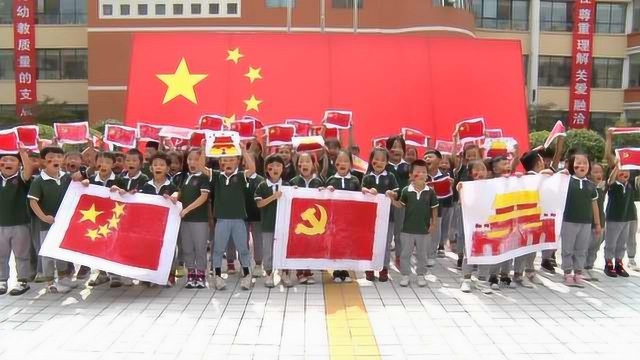 幼儿园600多名小朋友画国旗表白:祖国妈妈我爱你