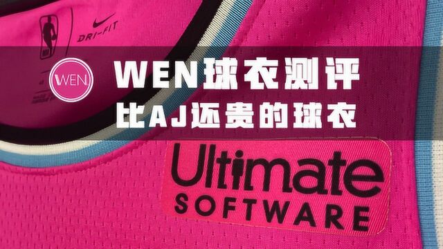 NBA历史上最骚气的球衣!它简直是为韦德量身定制