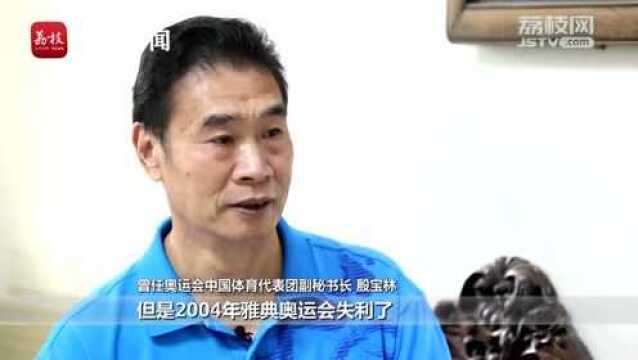 人民的珍藏:一张首日封见证中国体育辉煌