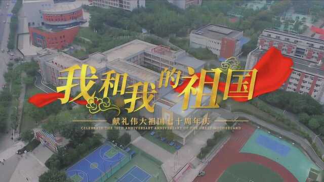 重庆珊瑚中铁小学二年级八班《我和我的祖国》快闪!