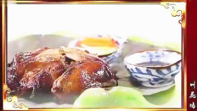 八宝叫花鸡:这道菜八宝是什么神秘食材?如何烹饪?