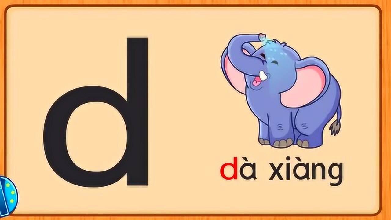 d正确的书写顺序是什么_高清1080P在线观看平台_腾讯视频