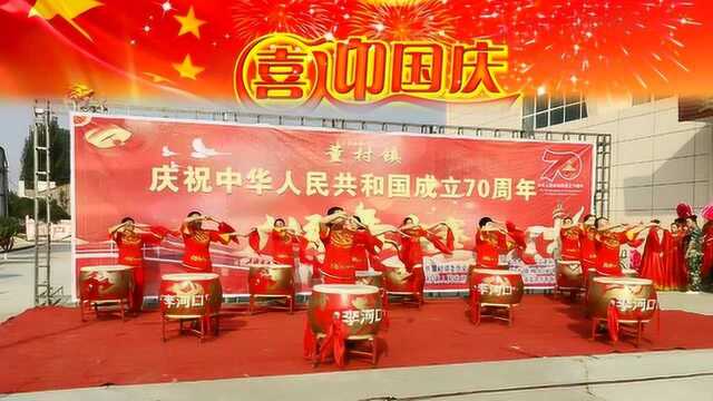 喜迎祖国70周年盘鼓舞《爱我中华》喜庆大气,振奋人心