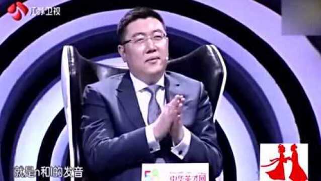 绕口令示范:牛郎和刘娘