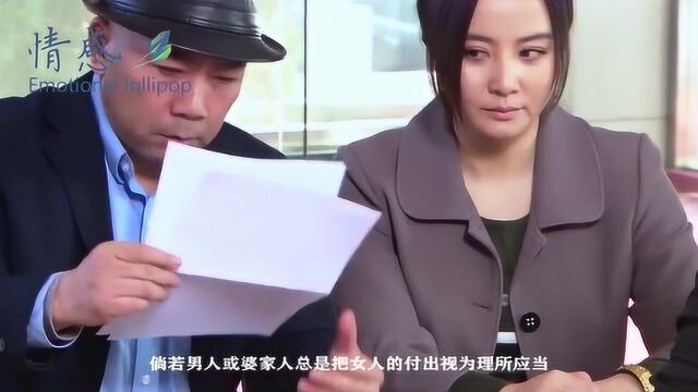 儿媳拿出离婚协议书:签字吧,婆婆逼儿媳让娘家父母贷款还债!