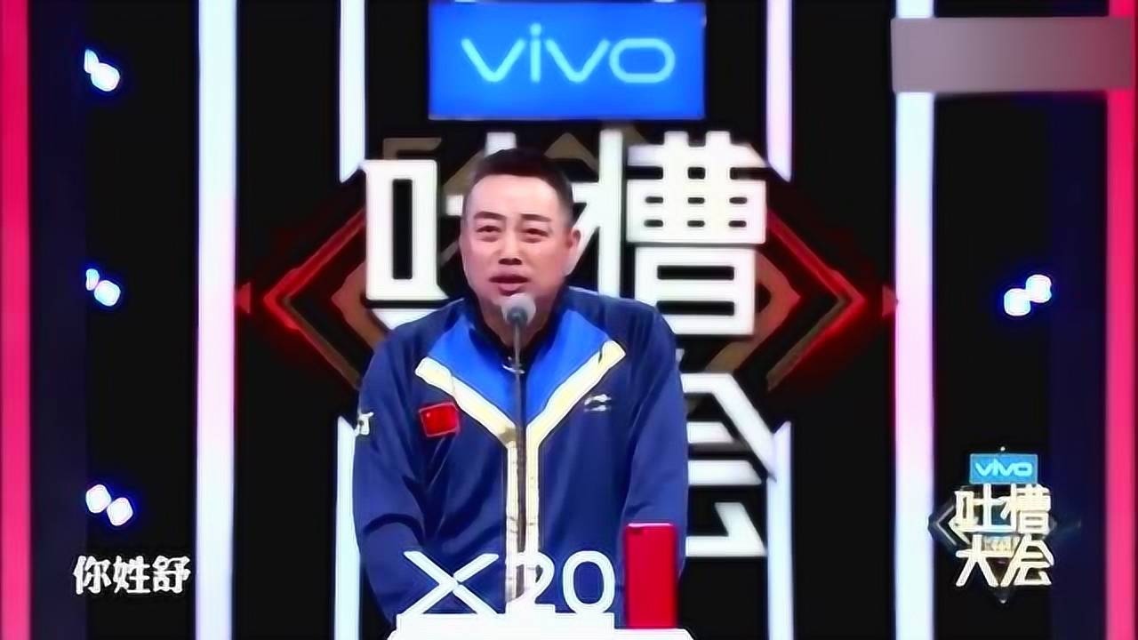 刘国梁〈吐槽大会〉霸气回怼国际乒联，揭秘为何亲马龙张继科！ 腾讯视频