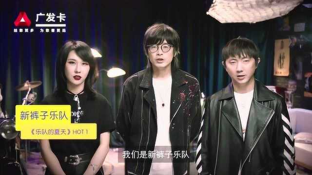 GQ x 广发信用卡:新裤子吃火锅才够味