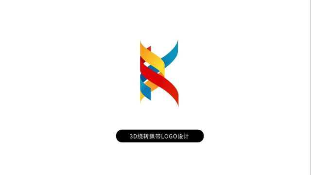 3d渐变logo教程