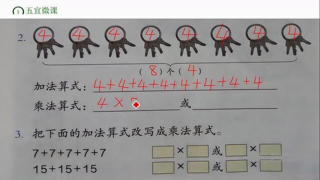 二年级数学乘法的初步认识,12人乱写,这部分是基础一定要学好