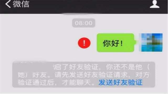 微信删除和微信拉黑有什么区别?很多人没搞明白,以后别再用错了