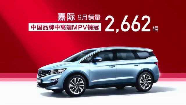 逆势上涨超12%,吉利汽车9月销量113832辆 蝉联中国品牌销冠