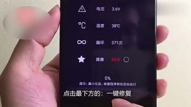 小米手机电池怎么进行校正