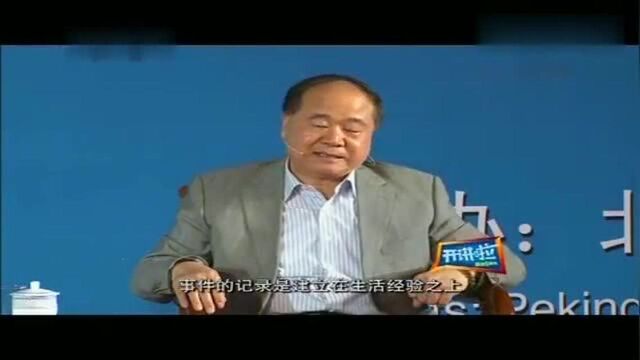 杨振宁莫言写幻想小说,有没有幻想科学呢,幻想科学是靠不住的